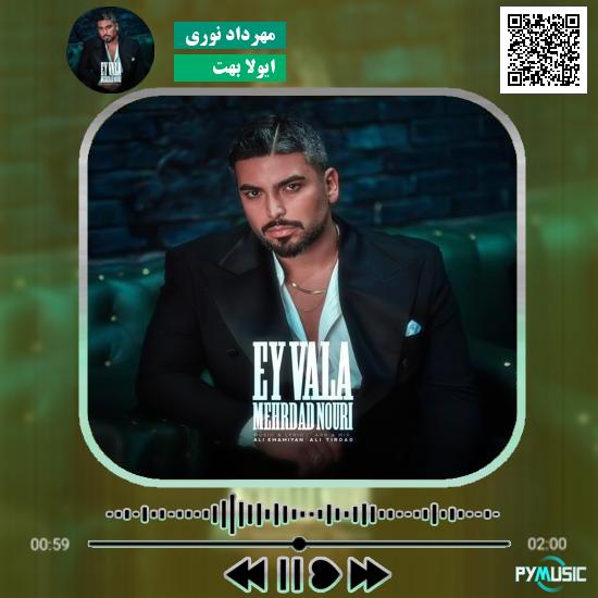 دانلود آهنگ ایولا بهت مهرداد نوری 1 دانلود آهنگ ایولا بهت مهرداد نوری